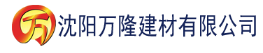 沈阳香蕉app官网下载入口免费版建材有限公司_沈阳轻质石膏厂家抹灰_沈阳石膏自流平生产厂家_沈阳砌筑砂浆厂家